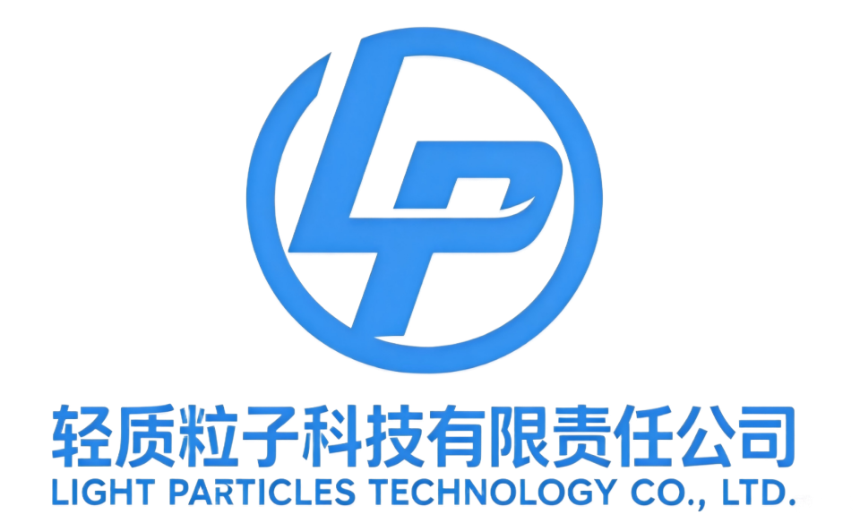 轻质粒子科技有限责任公司